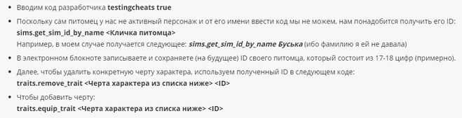 Код для "симс 3" для баллов счастья: особенности прохождения и рекомендации :: syl.ru