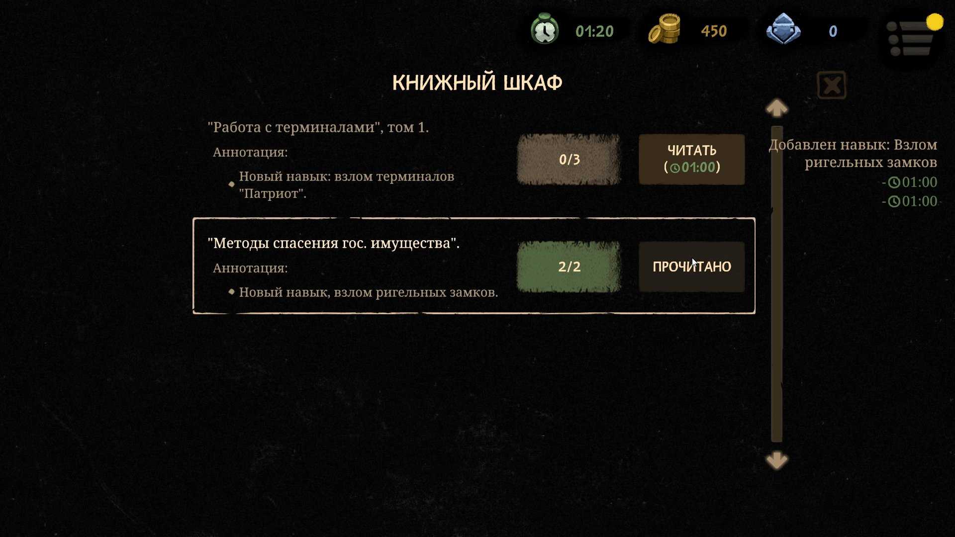 Как получить навык взломщика. Как получить навык взломщика